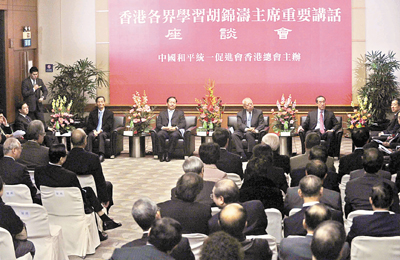 　■今年1月6日，中國和平統一促進會香港總會主辦香港各界學習胡錦濤主席重要講話座談會，香港政要出席。資料圖片