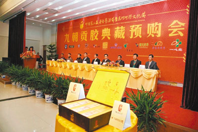 　■九朝貢膠須用冬至子時東阿地下至陰之水和純黑烏驢皮，經九天九夜，九十九道工序煉製而成。本批總價值近2,000萬元人民幣的九朝貢膠，獲九家老字號藥店預購，圖為九朝貢膠預購儀式現場。