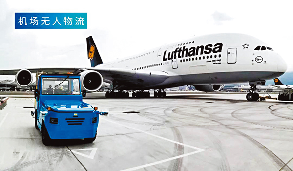 ■ 在中科院的幫助下，馭勢科技的無人物流拖車應用於香港國際機場。 受訪者供圖