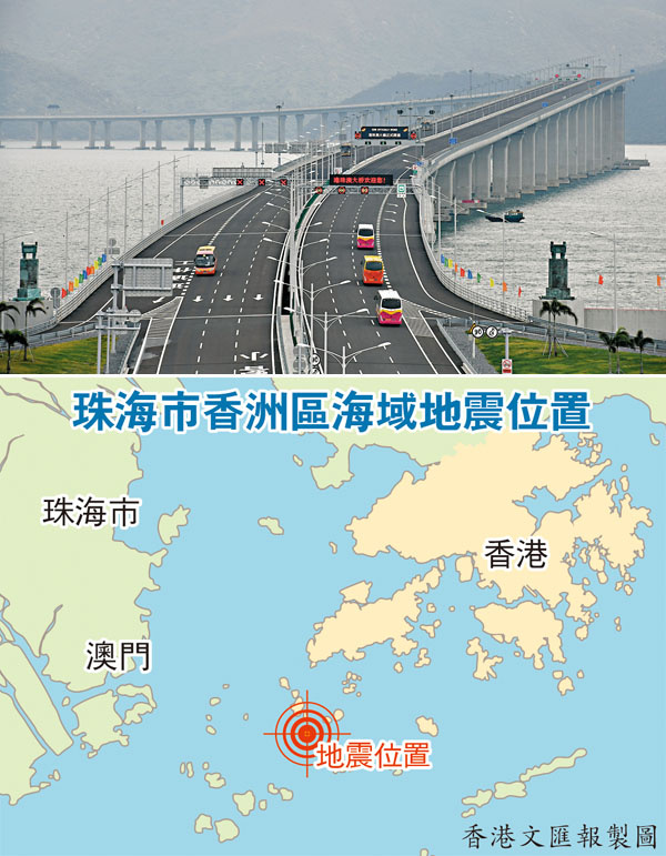 ■ 珠海香洲海域5日早晨發生3.5級地震，港珠澳大橋並沒有受到影響，運作正常。圖為港珠澳大橋。 資料圖片