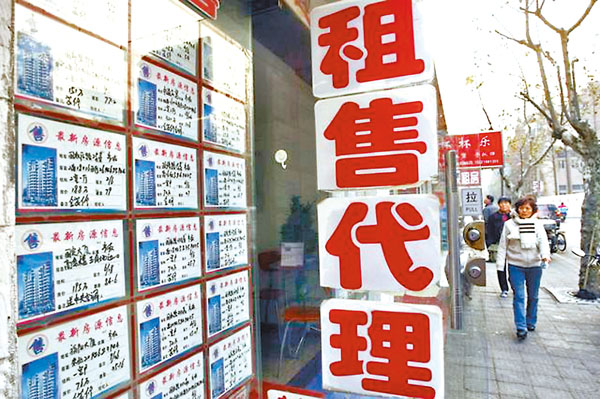 ■ 專項整治漠視侵害群眾利益問題階段性工作成果顯示，官方查處違法違規住房租賃中介機構1.01萬家。圖為內地一間房屋中介門店。 網上圖片