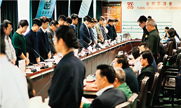 ■ 元朗區議會鄉事派及建制派議員拒絕為修例風波的「犧牲者」默哀。