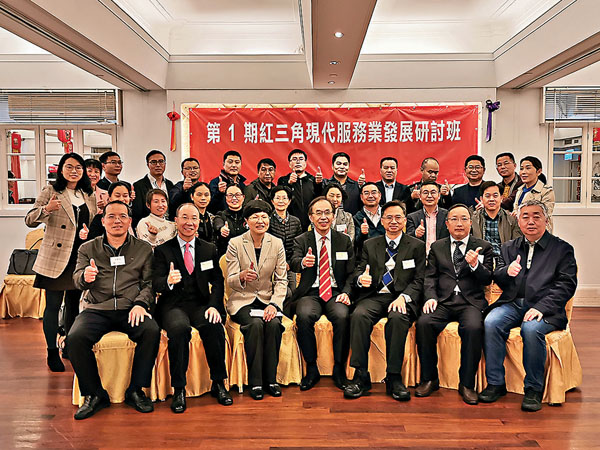 ■培華教育基金會「第一期紅三角現代服務業發展研討班」結業禮，賓主合影。