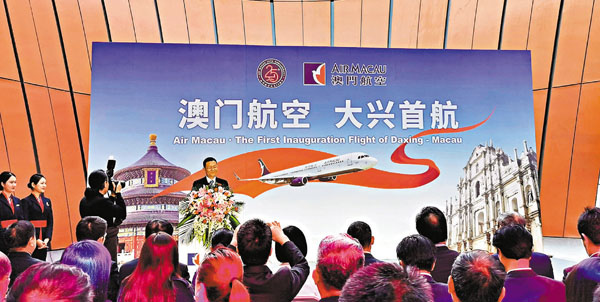 ■ 北京大興-澳門航線正式開通。香港文匯報記者張帥  攝