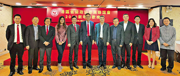 ■港區省級政協委員聯誼會舉行2020新年聯歡晚會，會長施榮懷等首長出席。