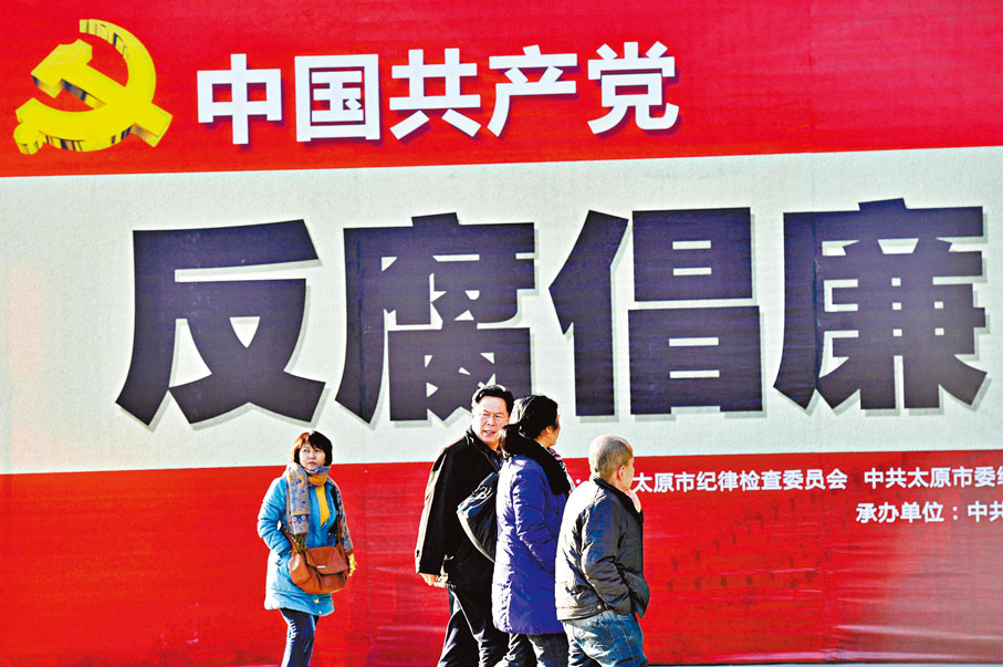 ■十九屆中央紀委四次全會1月13日至15日在京舉行。圖為早前山西黨員幹部參觀中國共產黨反腐倡廉展覽。 資料圖片