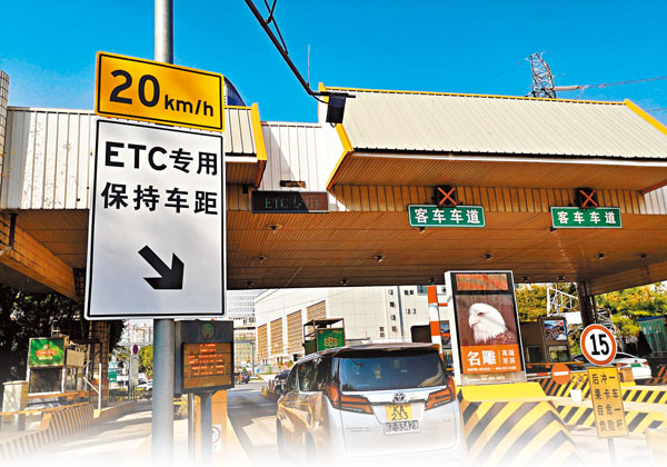■ 粵港兩地牌車通過ETC專用車道。香港文匯報記者郭若溪 攝