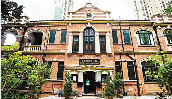 ■香港醫學博物館。 香港文匯報資料圖片
