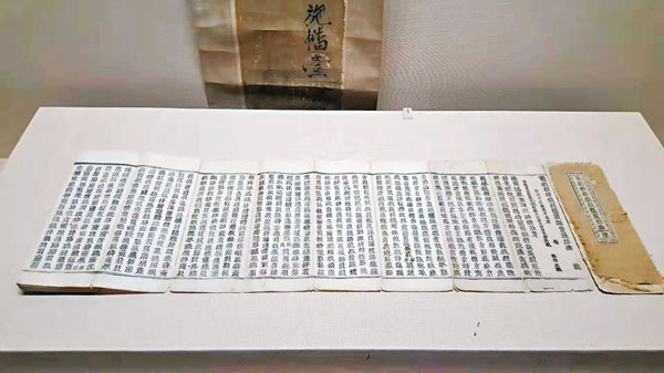 ■西夏文發願幡帶