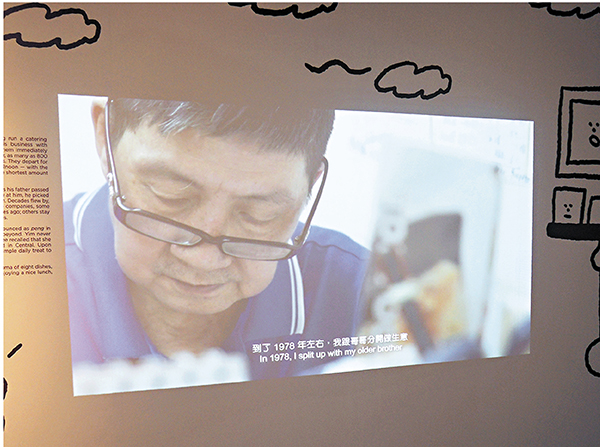 ■圖中為「平記包辦福食有限公司」的訪問片段。