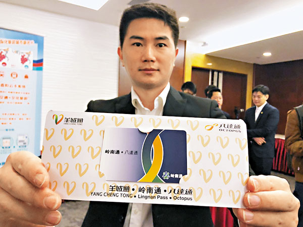 ■ 廣東「嶺南通」與香港「八達通」、澳門「澳門通」聯名卡至今發卡量達4.5萬張。香港文匯報記者方俊明 攝