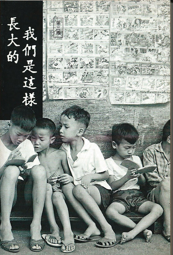 ■一看封面，便知是香港的上世紀五六十年代。 作者提供