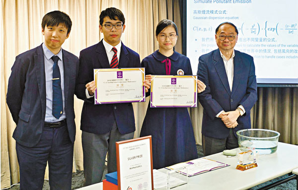 ■數學獎銀獎的楊汶璁（左二）及姚涵瑛（左三），與港科院創院院士黃乃正（右一）合照。左一為培正中學帶隊老師李灝峰。 港科院圖片