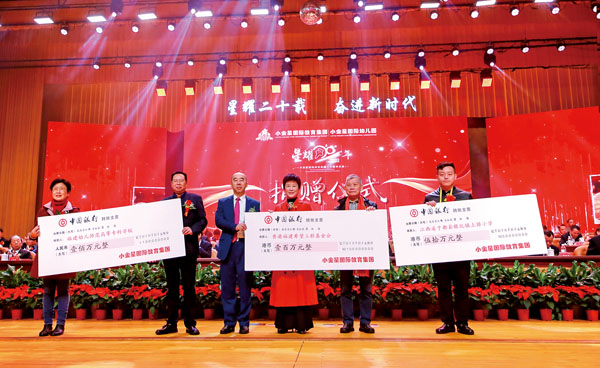 ■小金星國際教育集團董事會及四萬多名師生的愛心捐贈