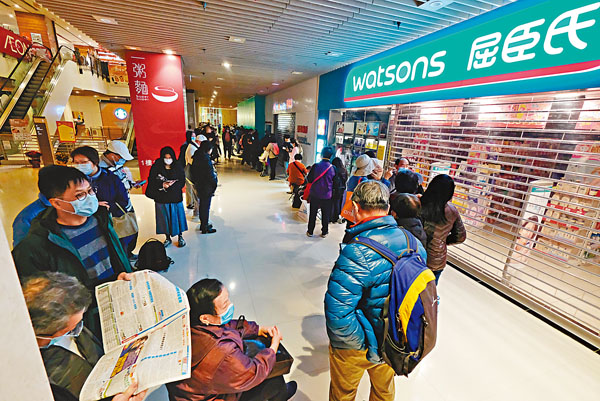 ■將軍澳廣場，屈臣氏派籌賣口罩，每人限購一盒。 香港文匯報記者  攝