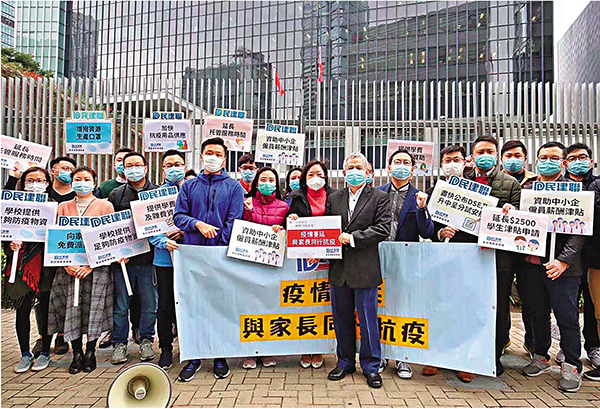 ■民建聯冀政府善用財政儲備為家庭提供適切支援。
