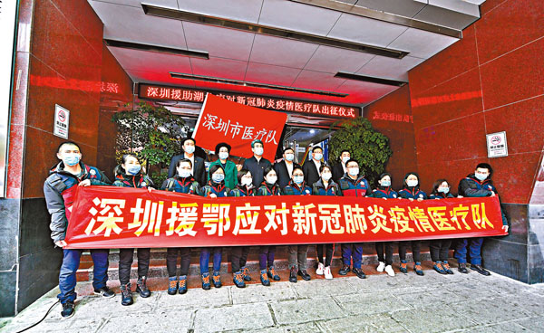 ■ 深圳首批馳援湖北醫療隊13名醫護人員出發 。 香港文匯報記者郭若溪  攝