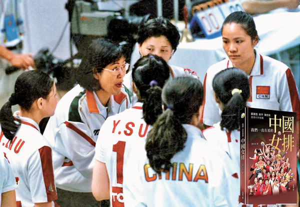 ■1998年，中國女排主教練郎平在指導比賽。
