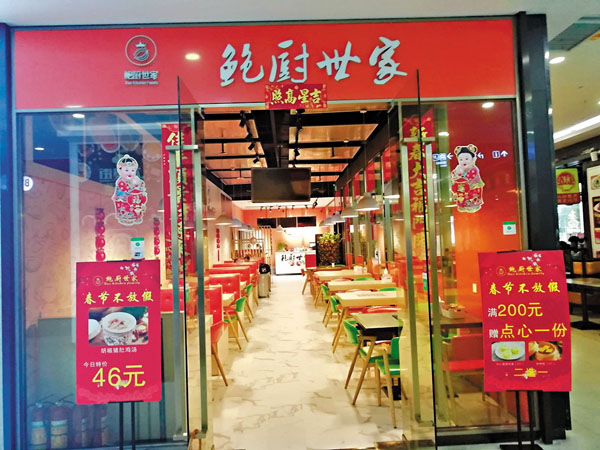 ■連通深圳東門曬布地鐵站的一家餐館昔日門庭若市，如今生意十分慘淡。 記者李昌鴻 攝