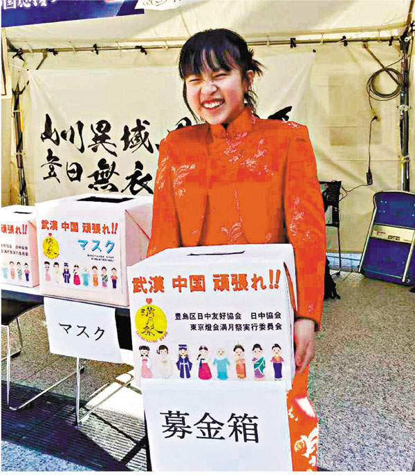 ■池袋的元宵節慶祝活動現場，日本女孩身穿旗袍募捐。 新華社