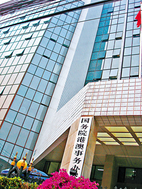 ■ 國務院昨日公佈，全國政協副主席兼秘書長夏寶龍兼任國務院港澳辦主任。 資料圖片