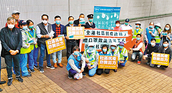 ■「全港社區抗疫連線」、民建聯和工聯會等昨日分別到全港18區，向前線清潔工人免費派發口罩等防疫物資。 民建聯fb圖片