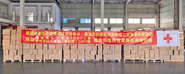 ■蔡建四緊急採購15,000套防護服，助緩解福建抗擊疫情醫療物資緊缺局面。