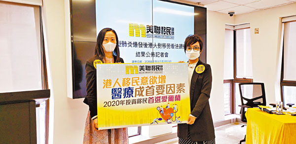 ■黃秀�騿]右）指新冠肺炎的蔓延對港人的移民部署有一定的影響。