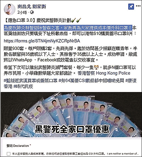 ■ 劉家衡fb發表辱警言論。 fb截圖