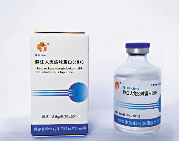 ■ 靜注人免疫球蛋白被稱為「救命藥」。 香港文匯報江西傳真