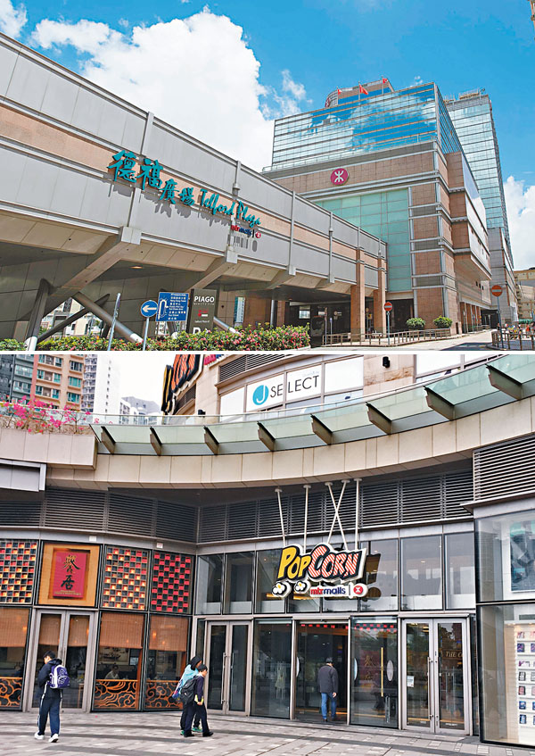 ■ 德福廣場二期(上圖)和PopCorn II都是港鐵沿線商場，人流不俗，新世界是次以30億元將兩個商場收租權售予港鐵，港鐵將100%持有收租權。 資料圖片