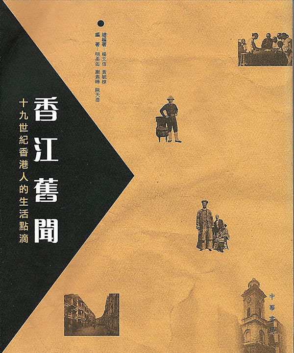 字裡行間】香港舊時新聞的寫法- 香港文匯報