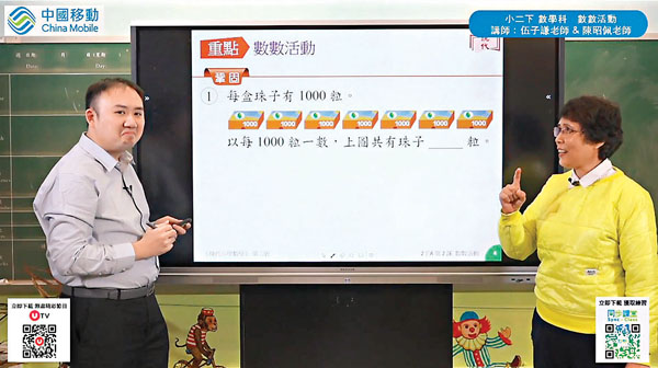 ■ UTV日活躍量增3倍。圖為網上課堂直播情況。直播截圖