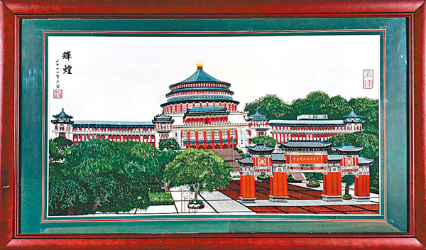 ■康寧蜀繡作品《輝煌》。