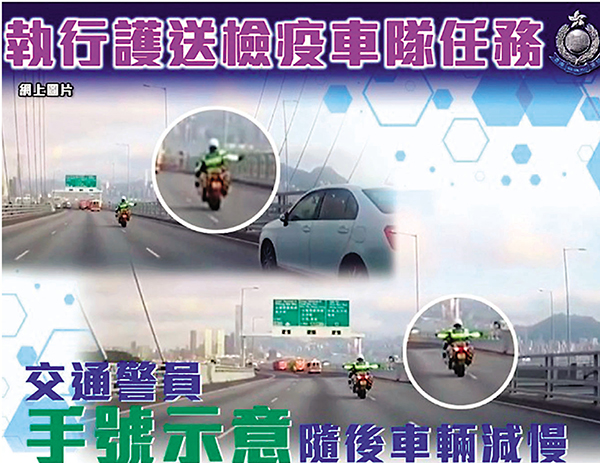 ■警方fb澄清該警員是以手勢指揮後車。 警隊fb圖片