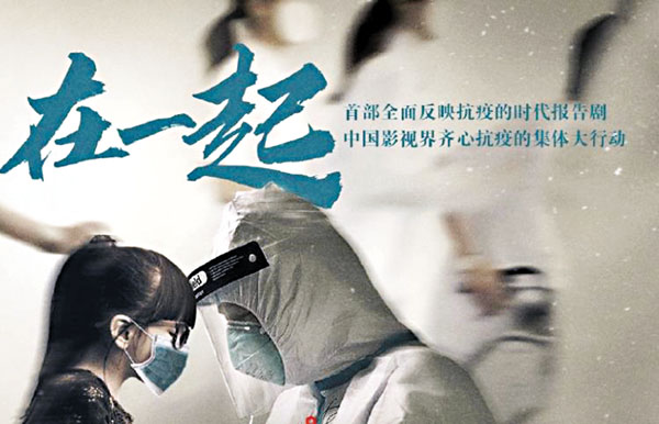 ■《在一起》的概念海報。 網絡圖片