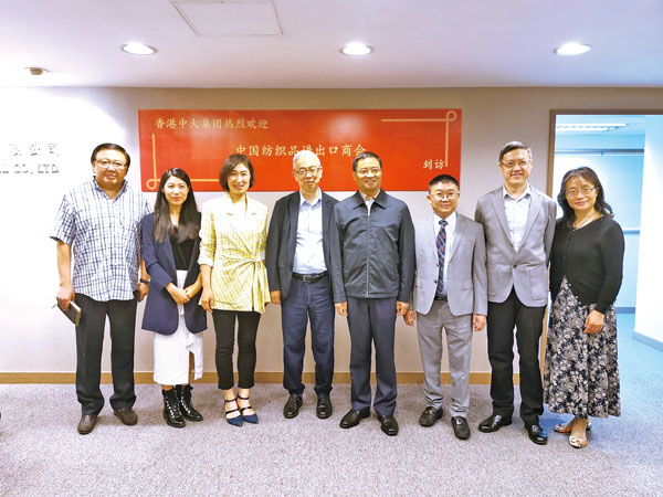 ■中大集團歡迎中紡商會代表團。