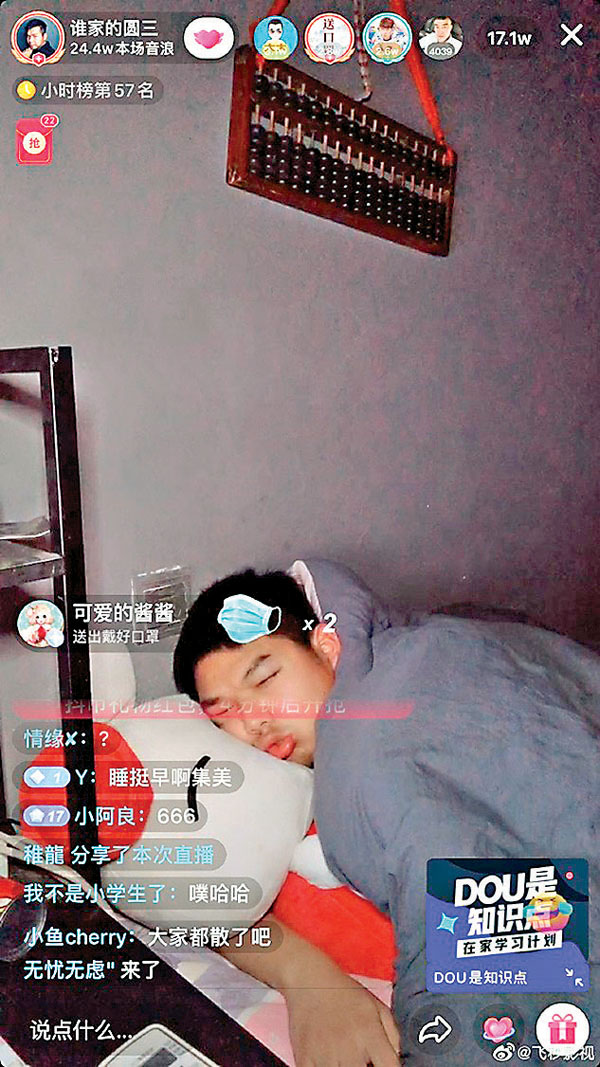 ■百無聊賴的實時討論亦是內地抖音直播的賣點。 網上圖片