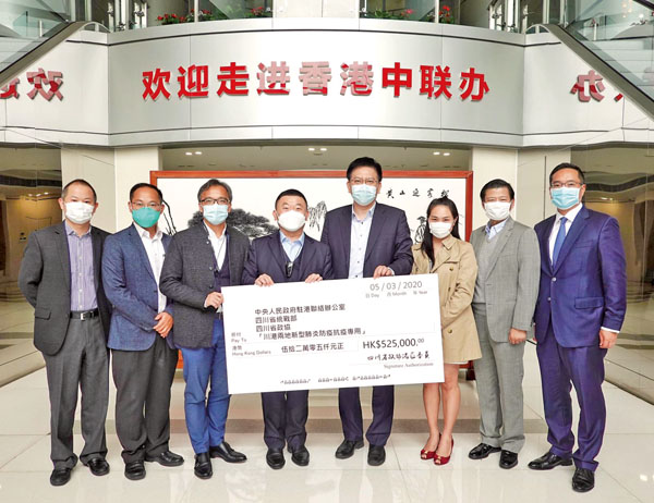 ■王嘉恩（左四）及委員代表將支票交予中聯辦，中聯辦協調部副部長李文慎（右四）等代表接受。