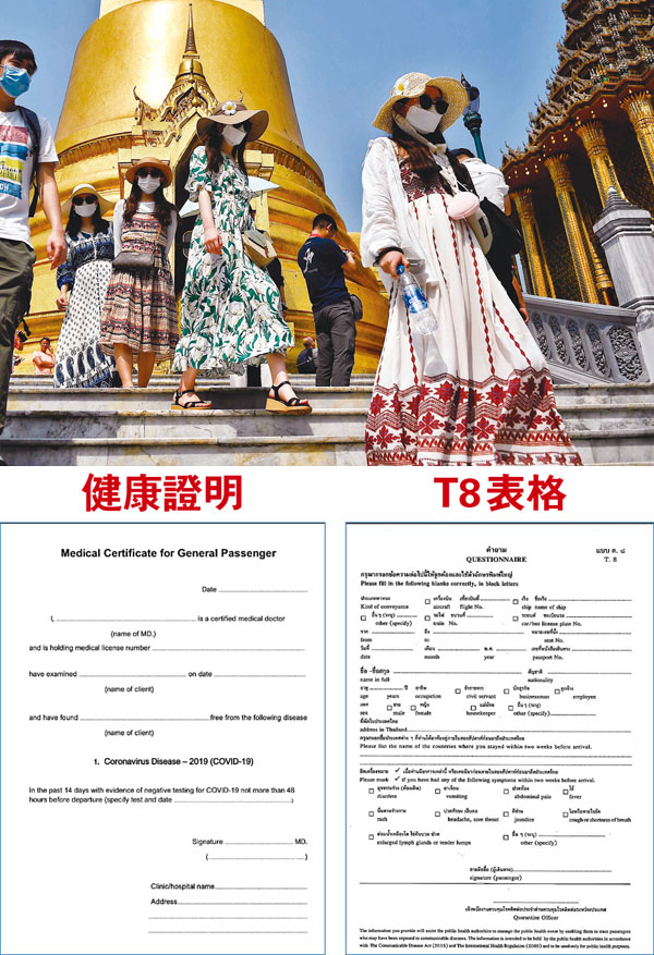 ■有航空公司在網站公佈,出發往泰國的旅客除了要出示健康證明外,還需要購買保額不少於10萬美元的健康保險。圖為泰國旅遊景點。資料圖片