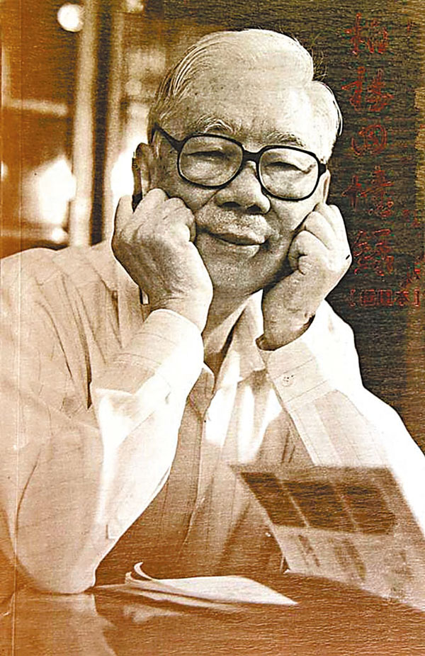  ■《柏楊回憶錄》照片