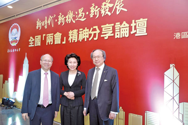 ■港區省級政協委員聯誼會與香港友好協進會共同舉辦「新時代、新機遇、新發展」全國兩會精神分享論壇，鄭翔玲積極參加。