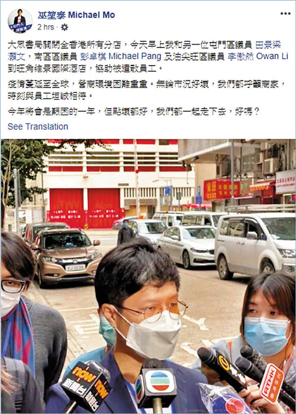 ■數名泛暴派區議員聲稱接到被大眾書局解僱者的求助，到場協助「保護勞工權益」。 巫�i泰facebook 截圖