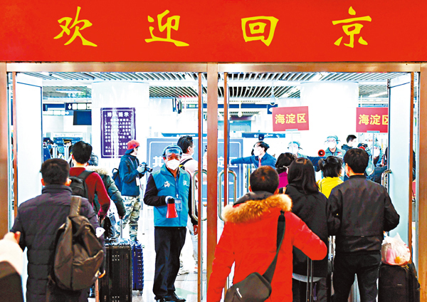 ■北京第一批滯留湖北人員800餘人25日抵京。 新華社