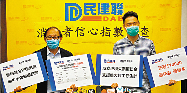 ■周浩鼎和梁志祥公佈「消費者信心指數」調查結果。