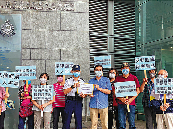 ■逾十位中西區市民請願支持警方拘捕鄭麗�k行動，依法懲治網絡暴力。