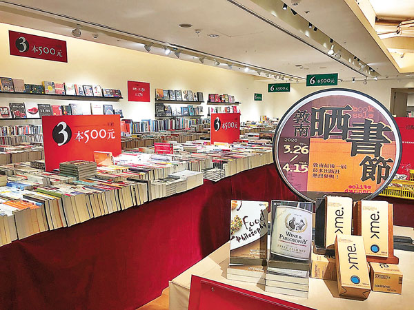 ■誠品敦南最後一場舊書拍賣會。來源:中央社(誠品提供)