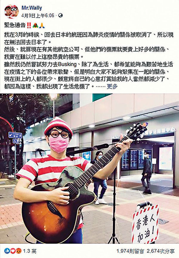 ■Mr.Wally聲稱冇錢買飛想�齯H捐錢畀佢，即被審查黃絲身份。   Mr.Wally fb圖片