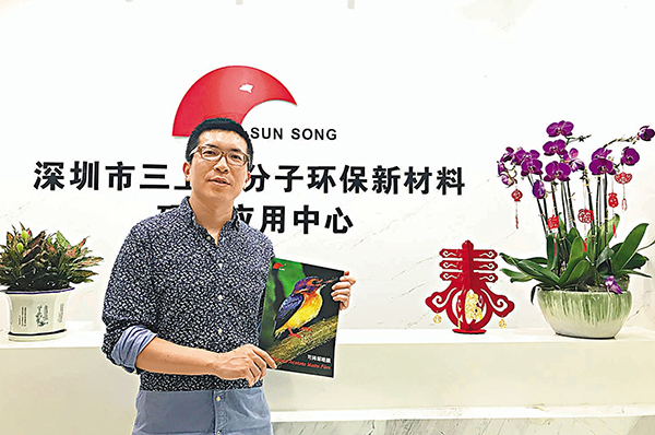 ■鄭偉因入職三上新材，有資格申請深圳孔雀計劃，獲得200萬元人民幣的資助。