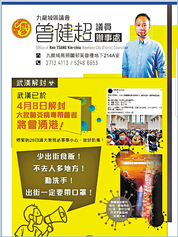 ■曾健超散播謠言，聲稱武漢解封後將有大批隱性傳播者「殺�蟑輕銦v。 fb截圖